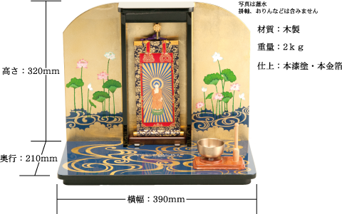 仏沙羅ミニ仏壇高さ320ｍｍ奥行210ｍｍ横幅390ｍｍ材質：木製重量：2ｋｇ仕上：本漆塗・本金箔